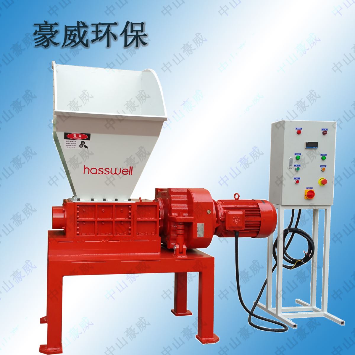 雙軸垃圾破碎機