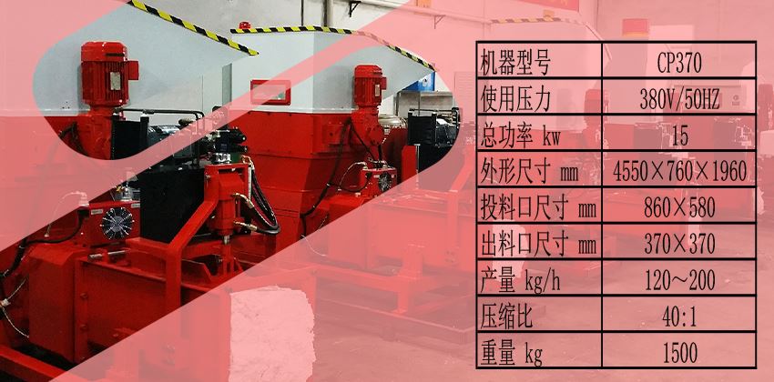 大型泡沫壓實機廠家推薦