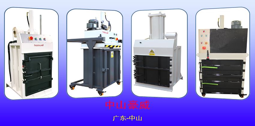 船用垃圾打包機怎么選？20年廠家，合規又省錢
